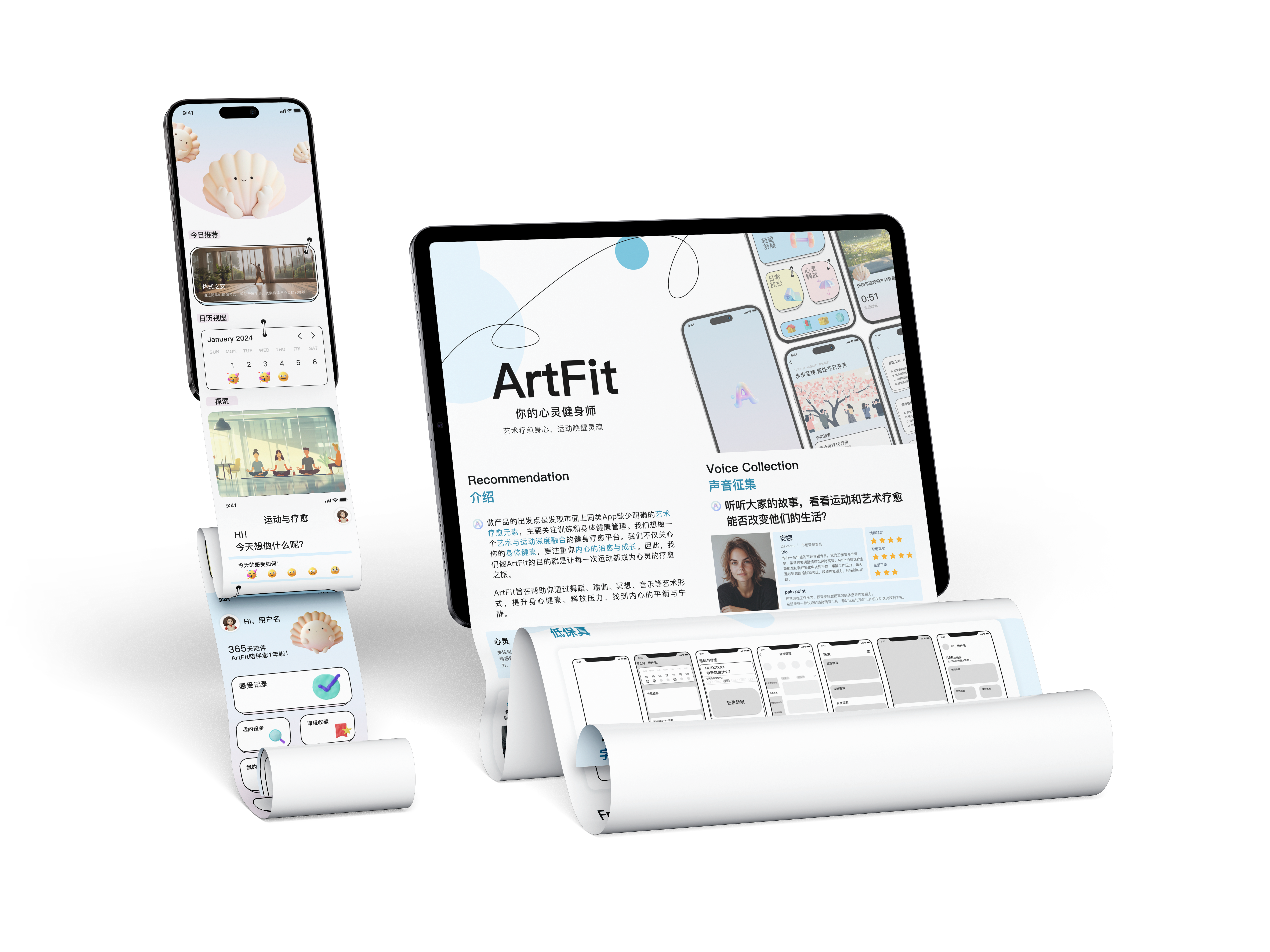 ArtFit 项目封面