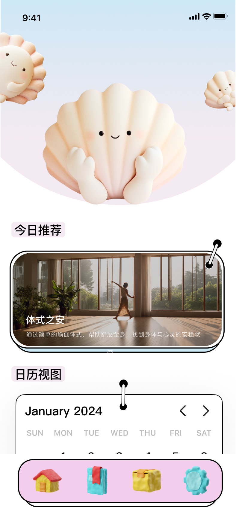ArtFit 首页界面